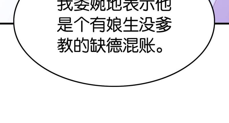 将军你要讲道理47
