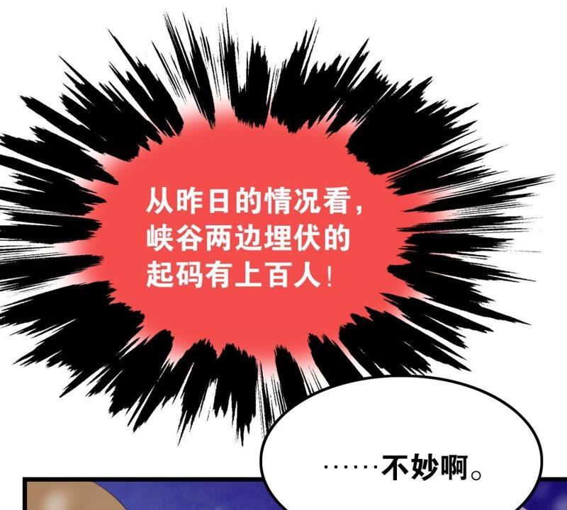我可是女将军22