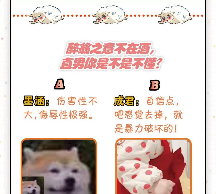 是心动啊50