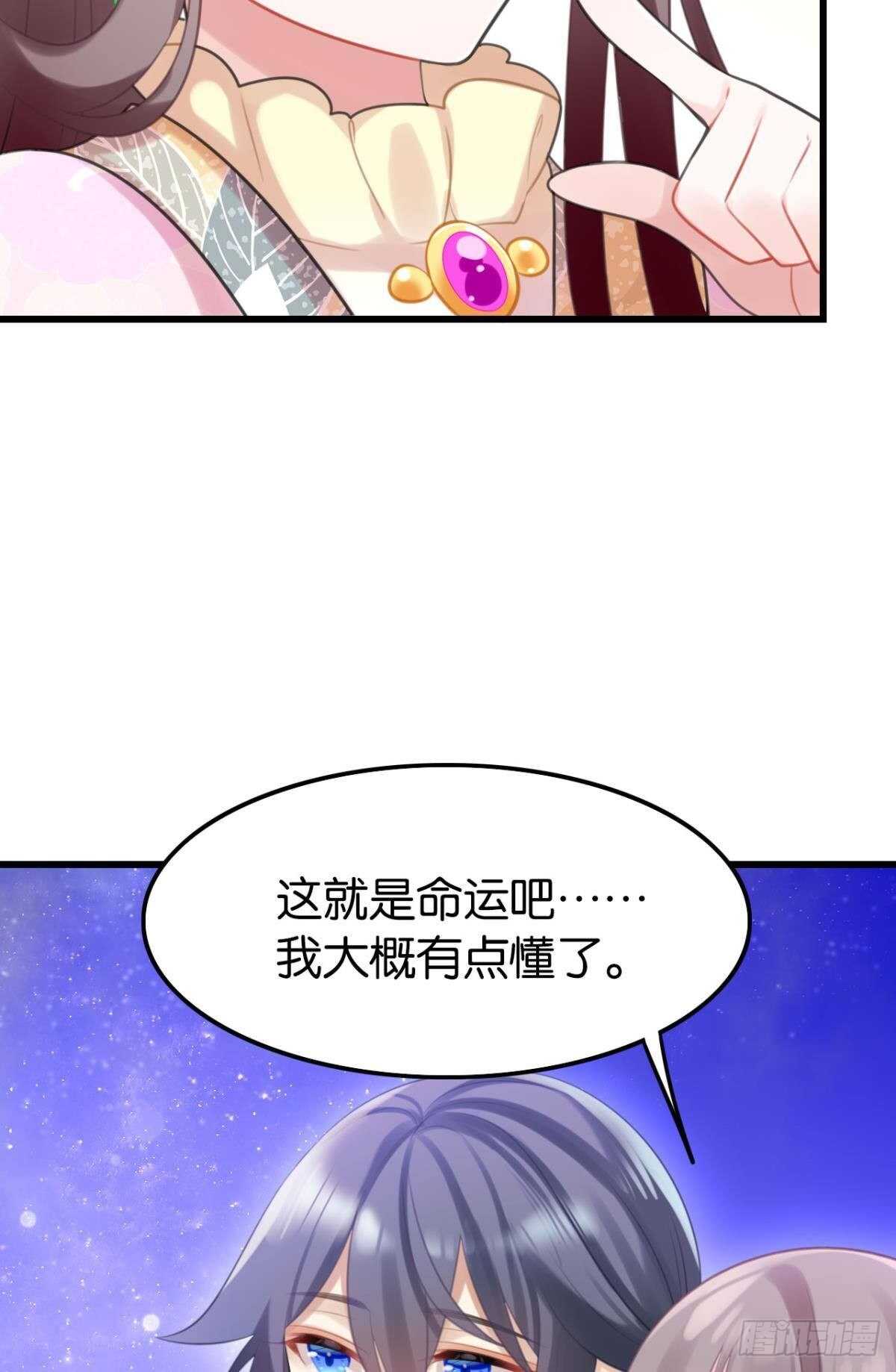 命运的安排29