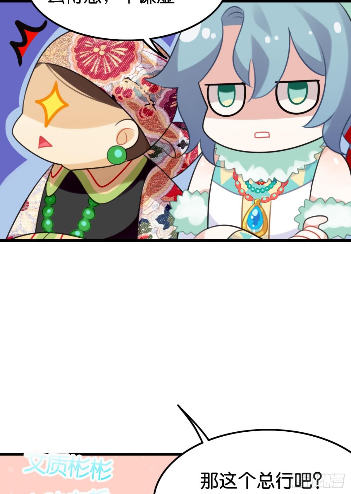总有大婶拉我相亲8