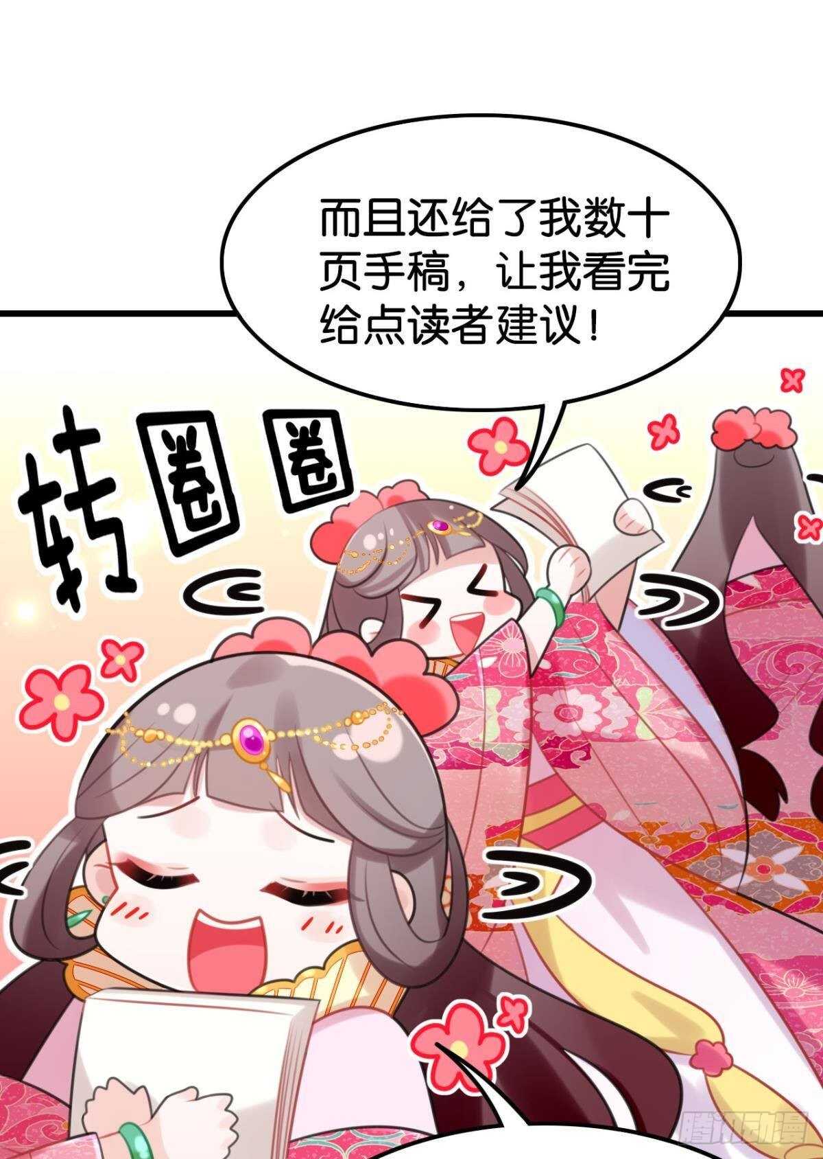 围猎场的粉丝见面会3