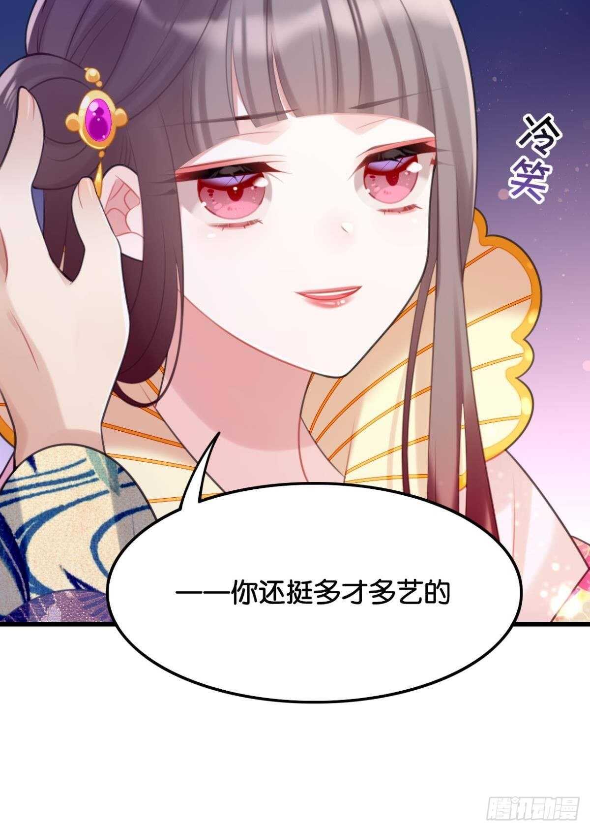 御花园的男狐狸精33