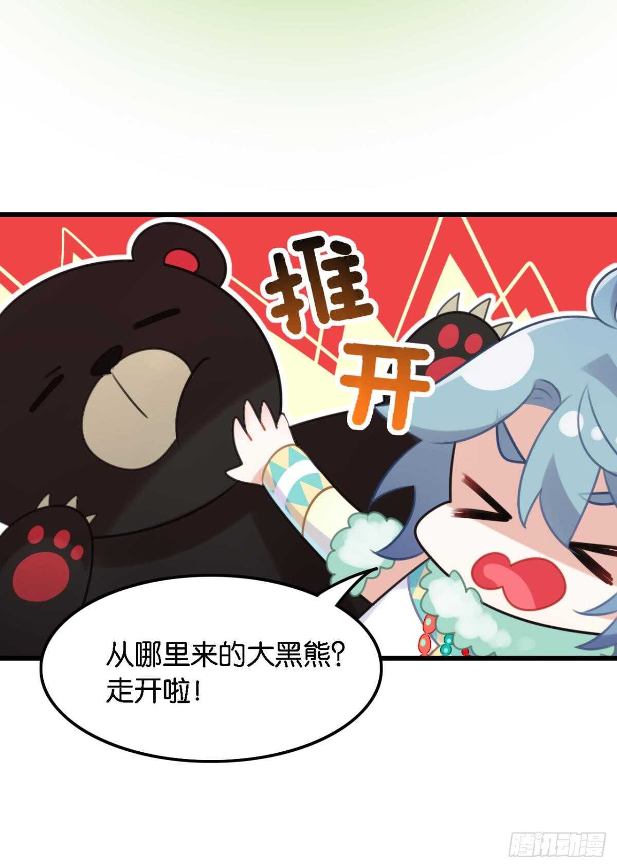 轻薄了上司怎么办？急！5
