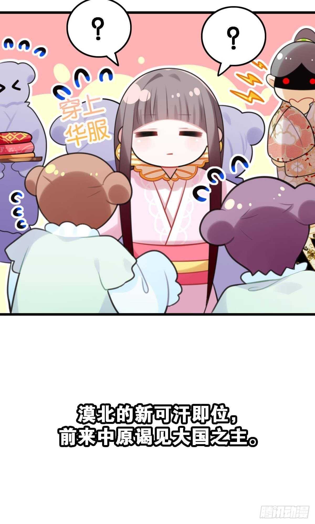 死宅公主宫宴翻车现场29