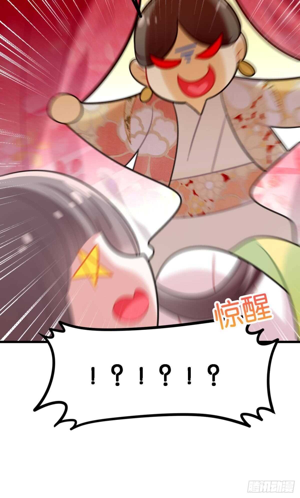 死宅公主宫宴翻车现场27