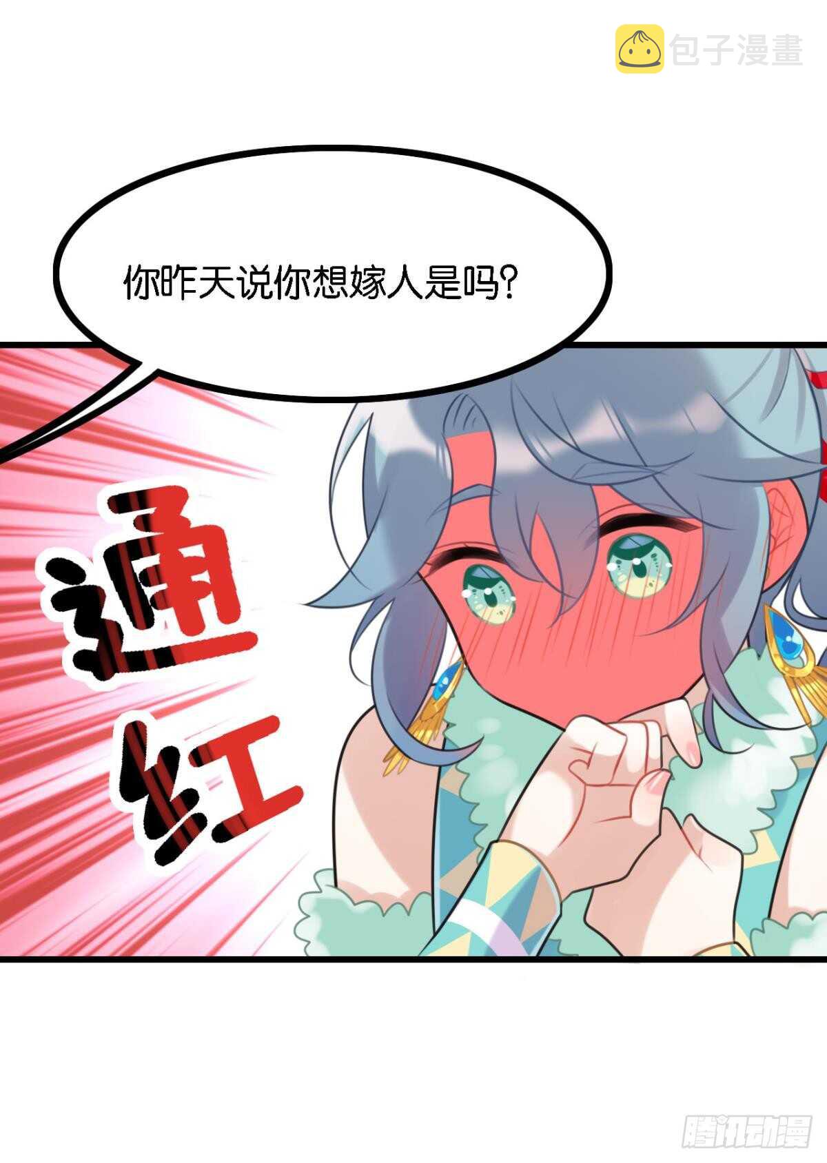 轻薄了上司怎么办？急！26