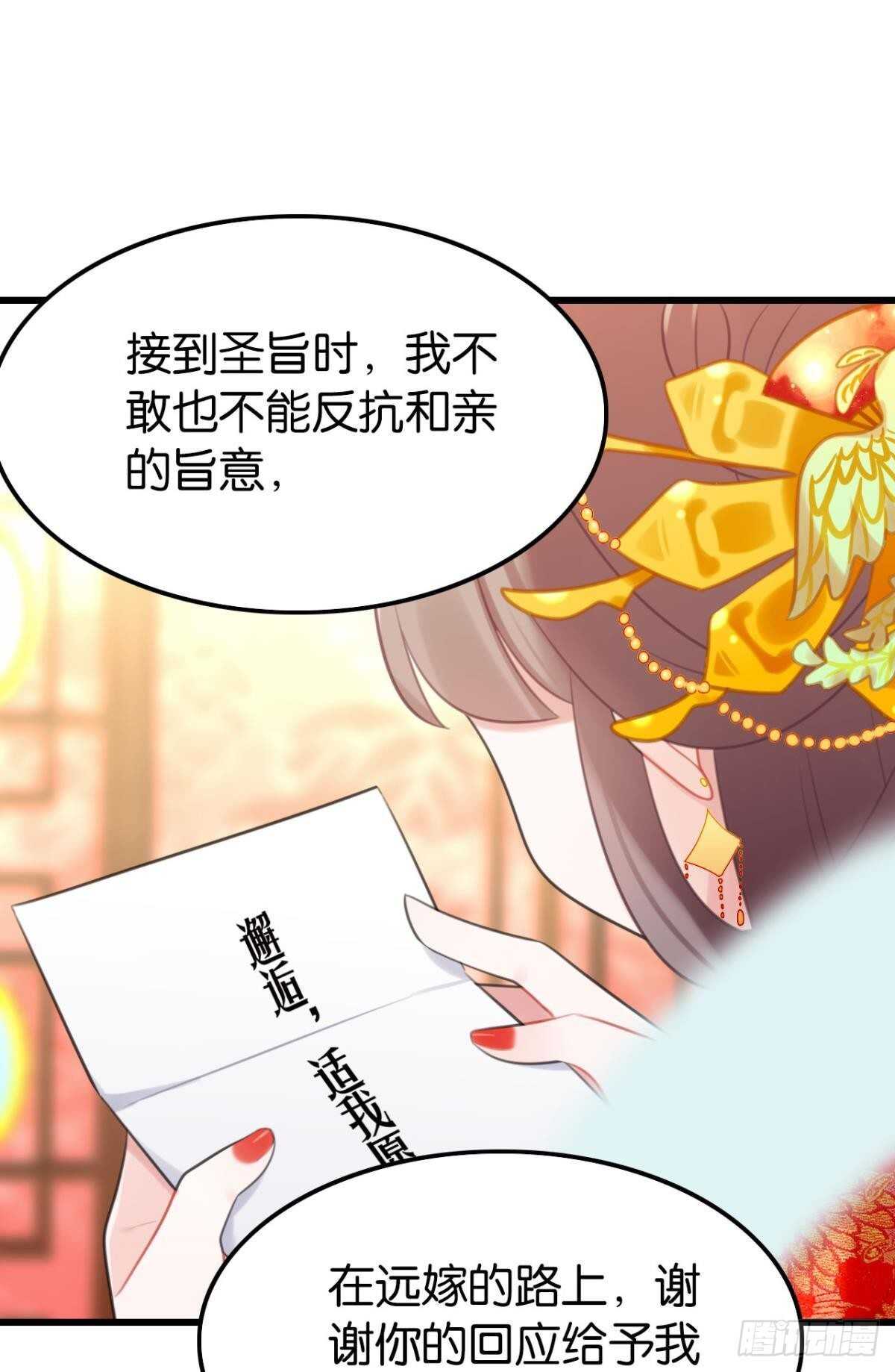 命运的安排26