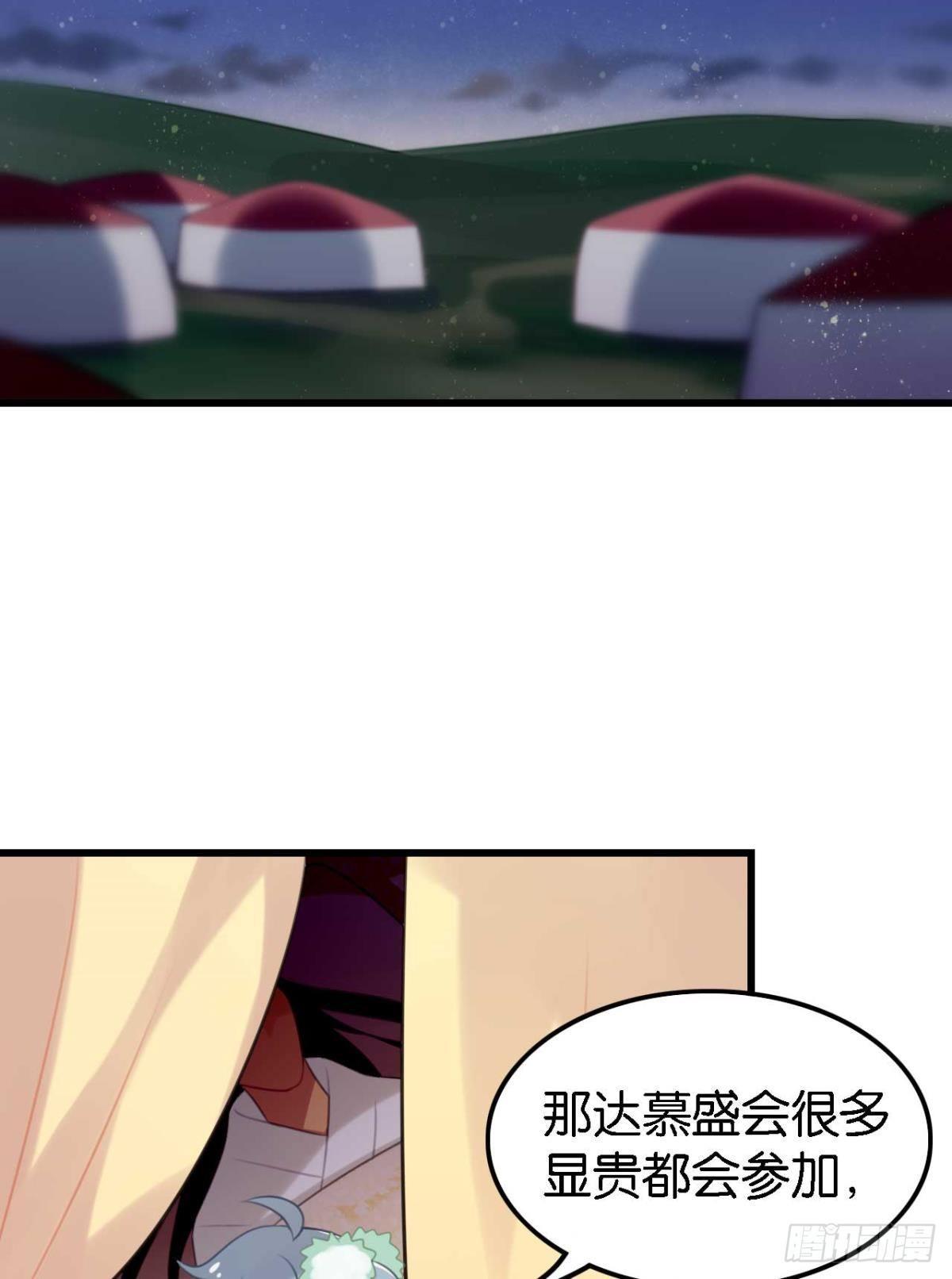 那达慕盛会的邀请32