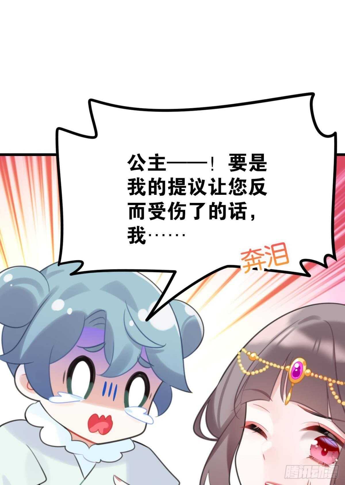 我不会当拖油瓶21