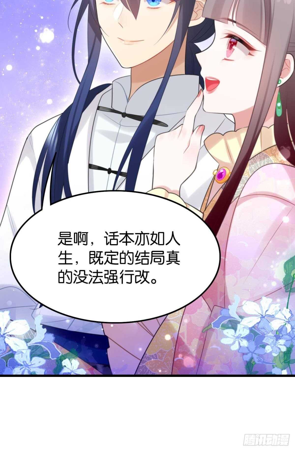 命运的安排30