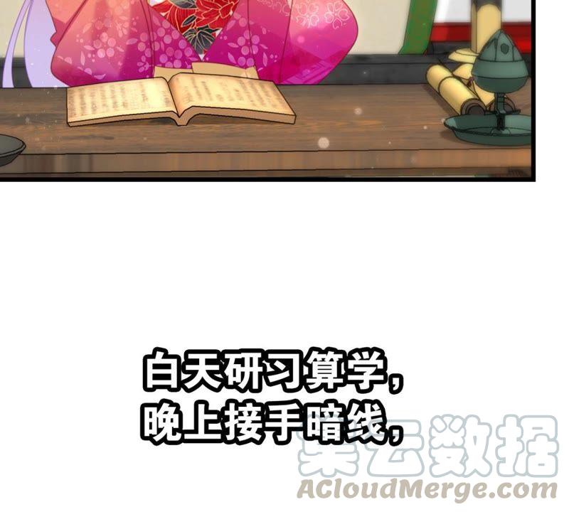 意料之外的安排36