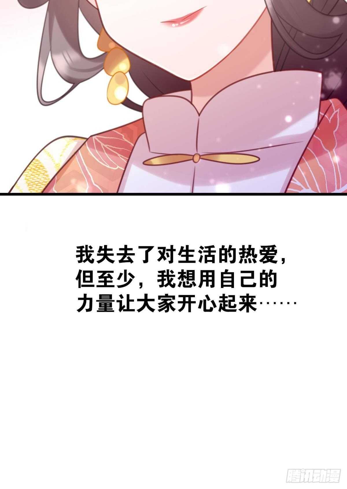 做个合格的可敦才是正经事48