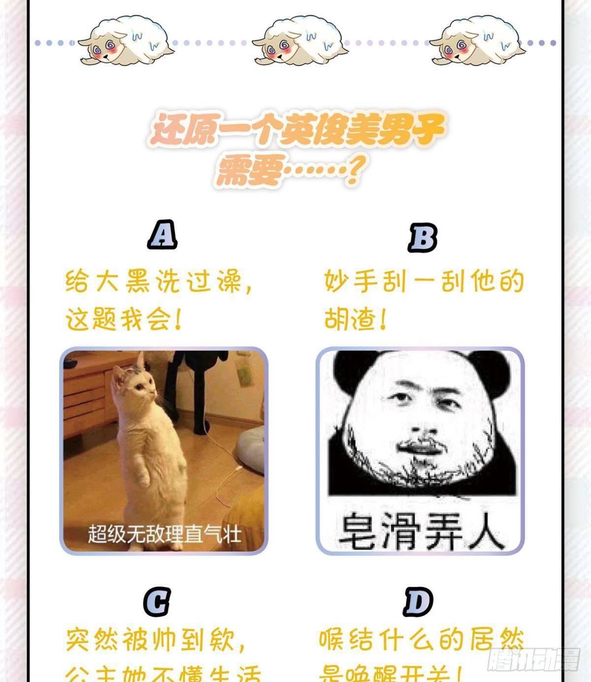 走错帐篷的熊先生47