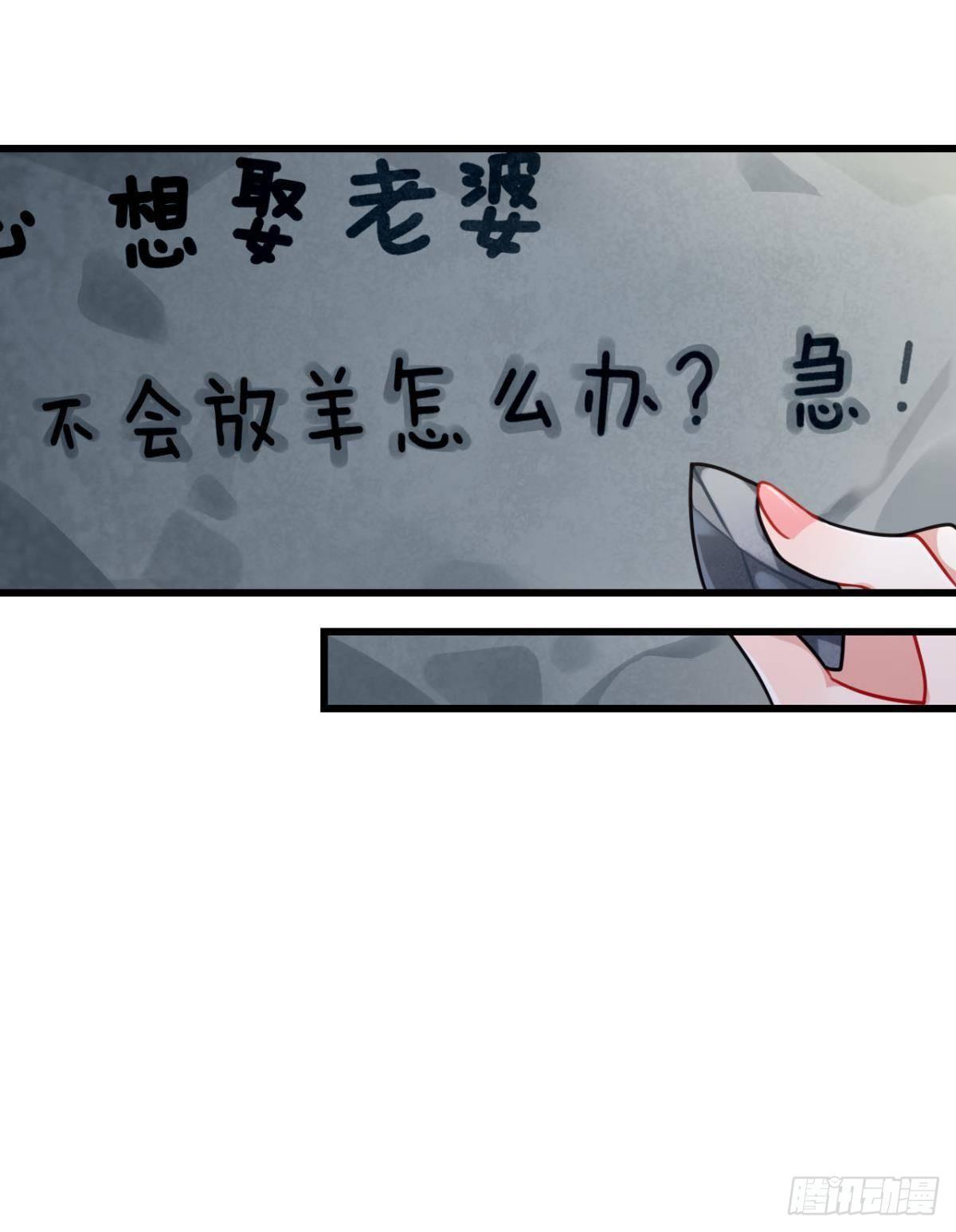 流浪婢女放羊记31