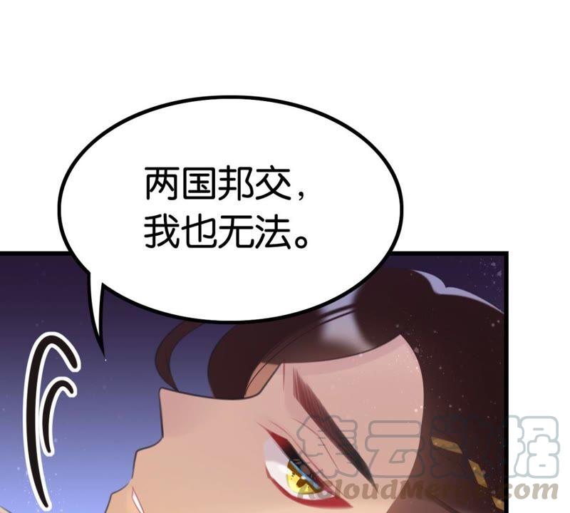 和亲or助攻42
