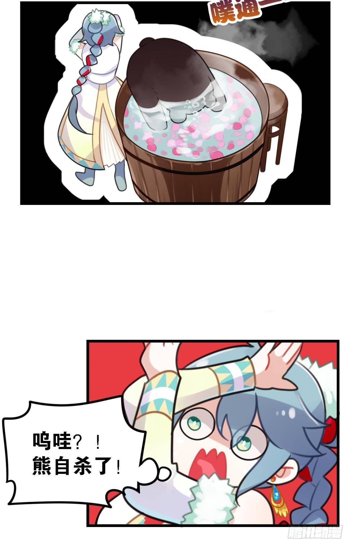 走错帐篷的熊先生26