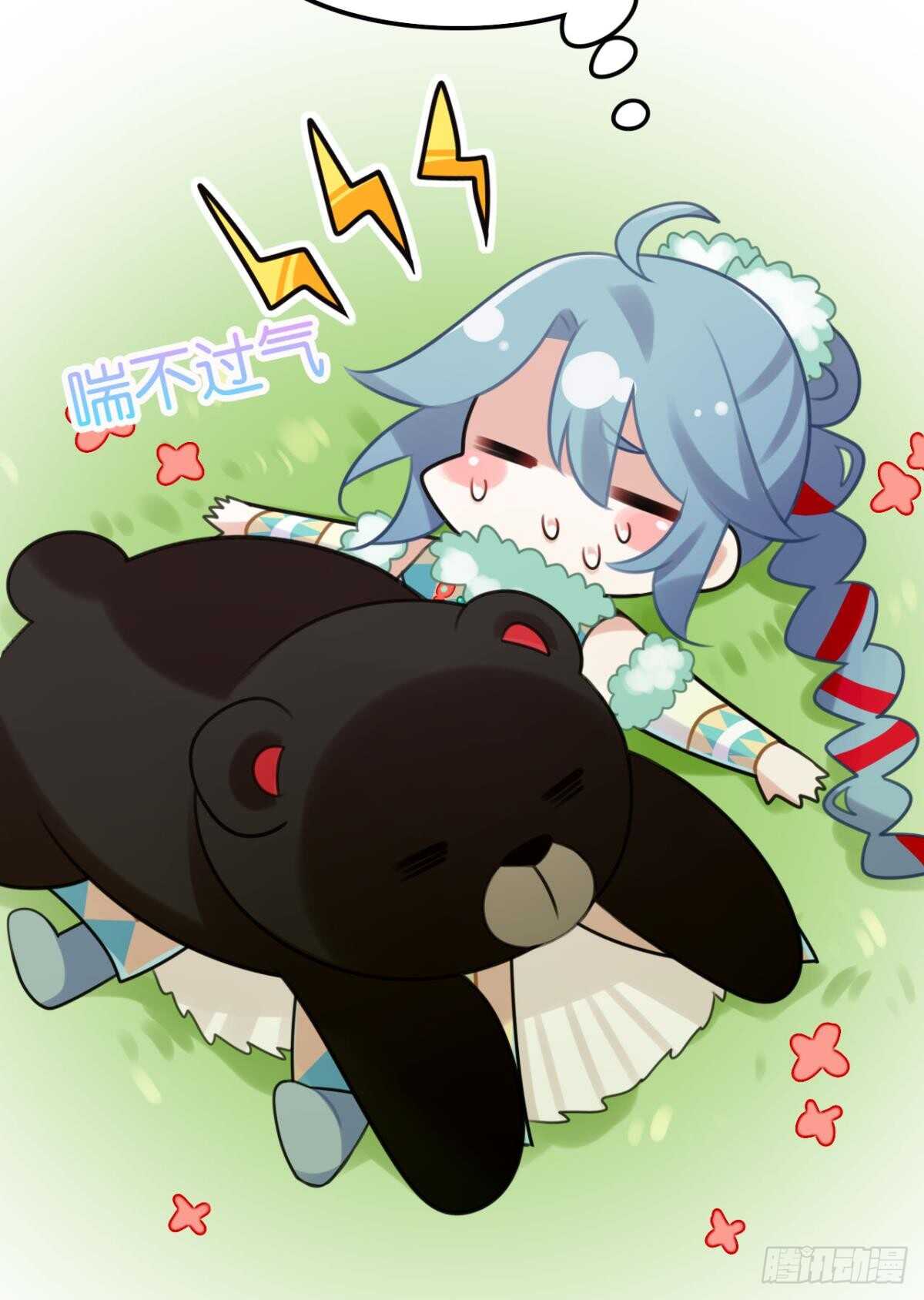 轻薄了上司怎么办？急！4