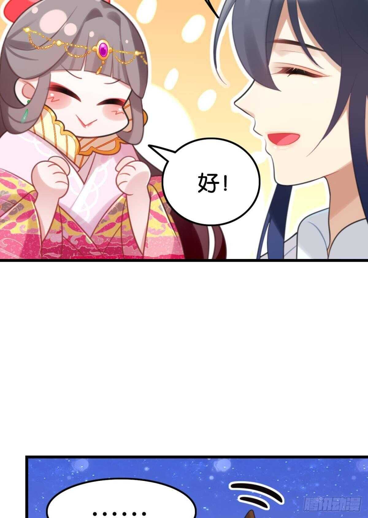 幸运的公主9