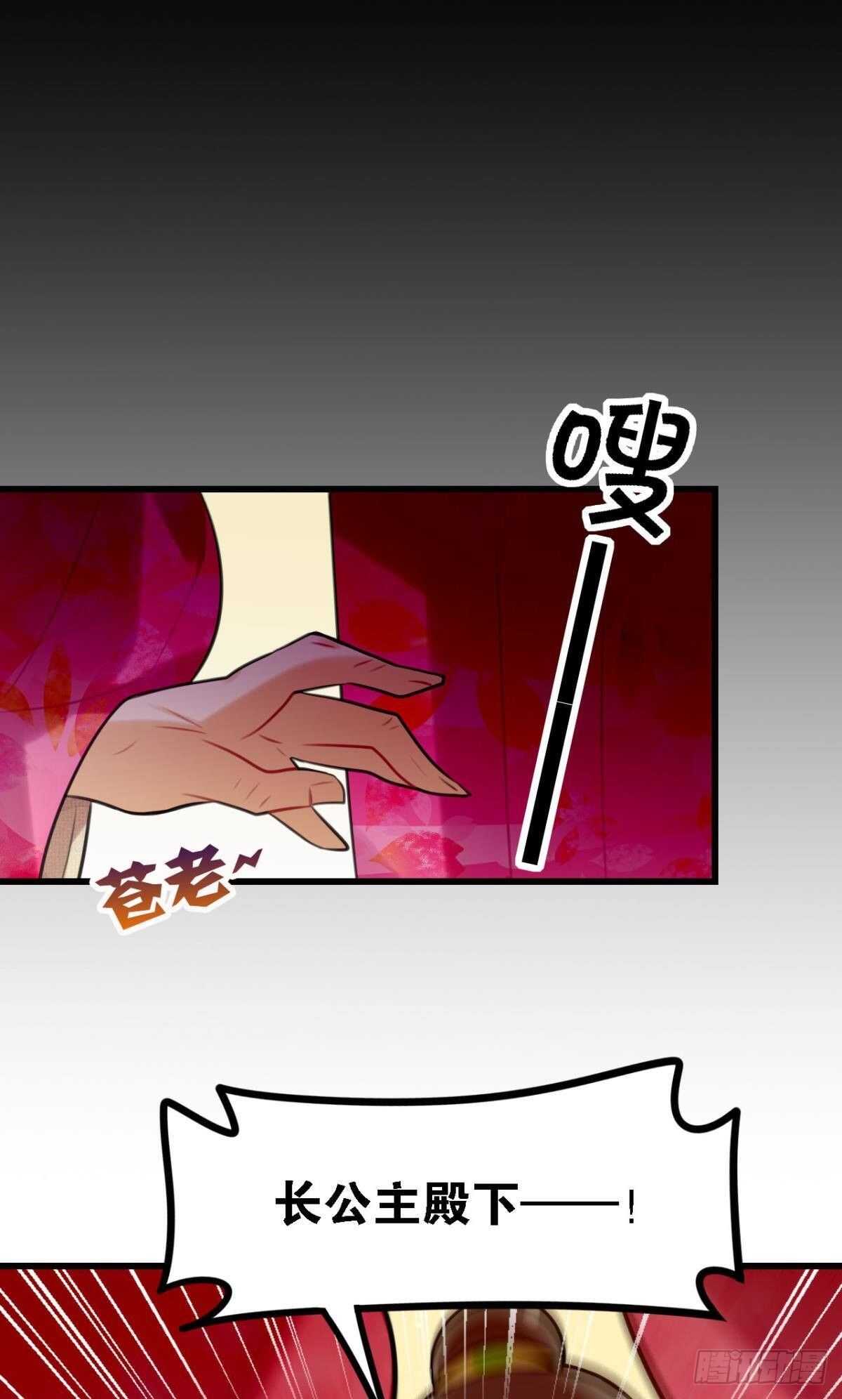 死宅公主宫宴翻车现场26