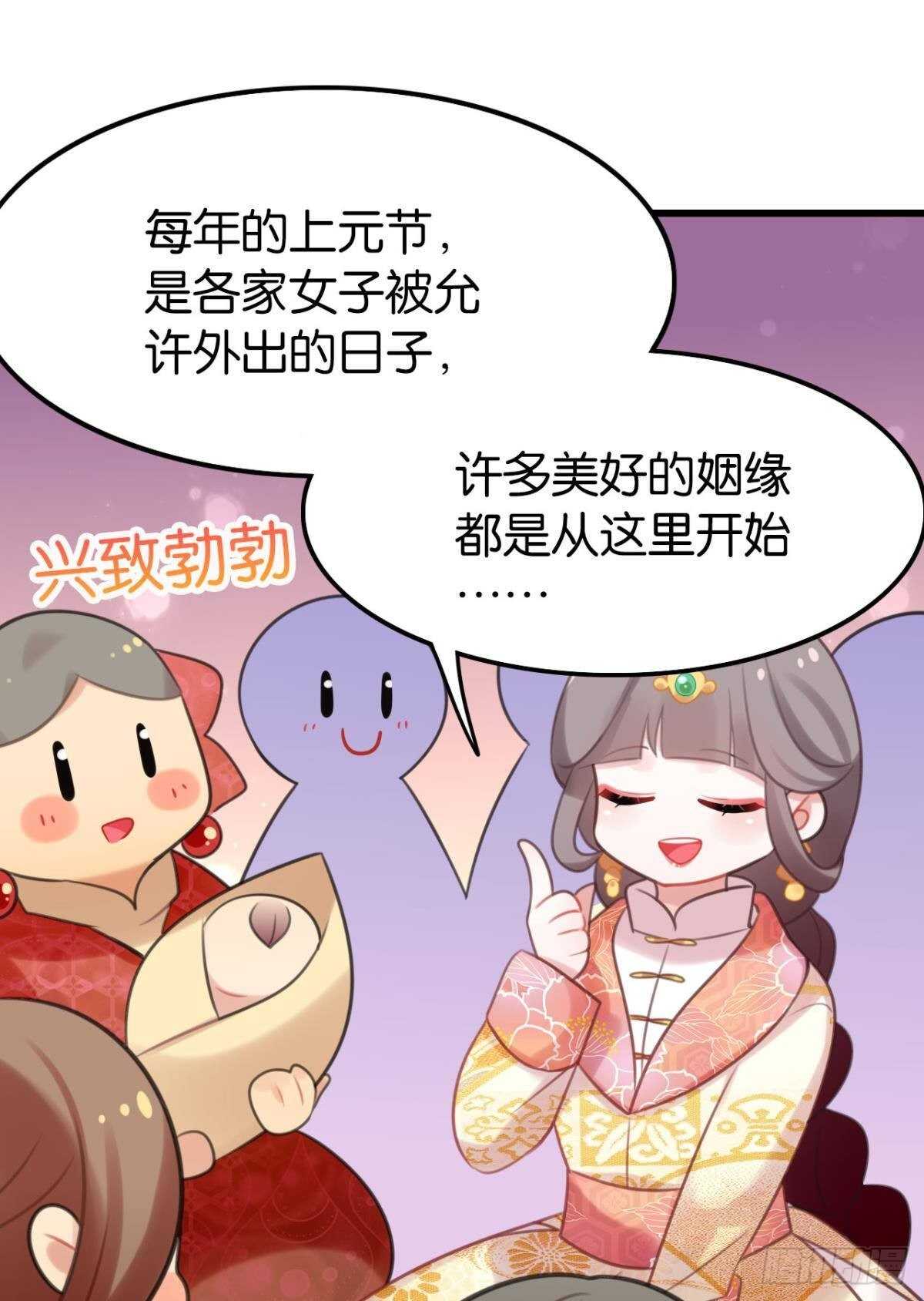 做个合格的可敦才是正经事46