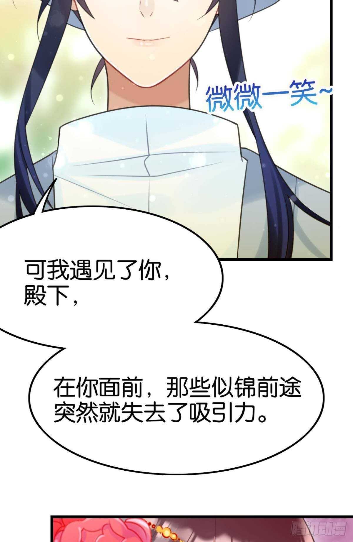 适我愿兮52