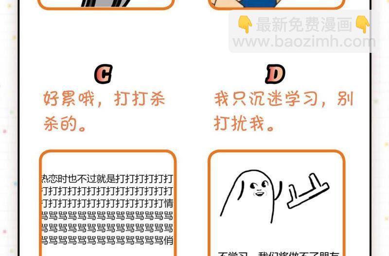 丢给你的书请收好53