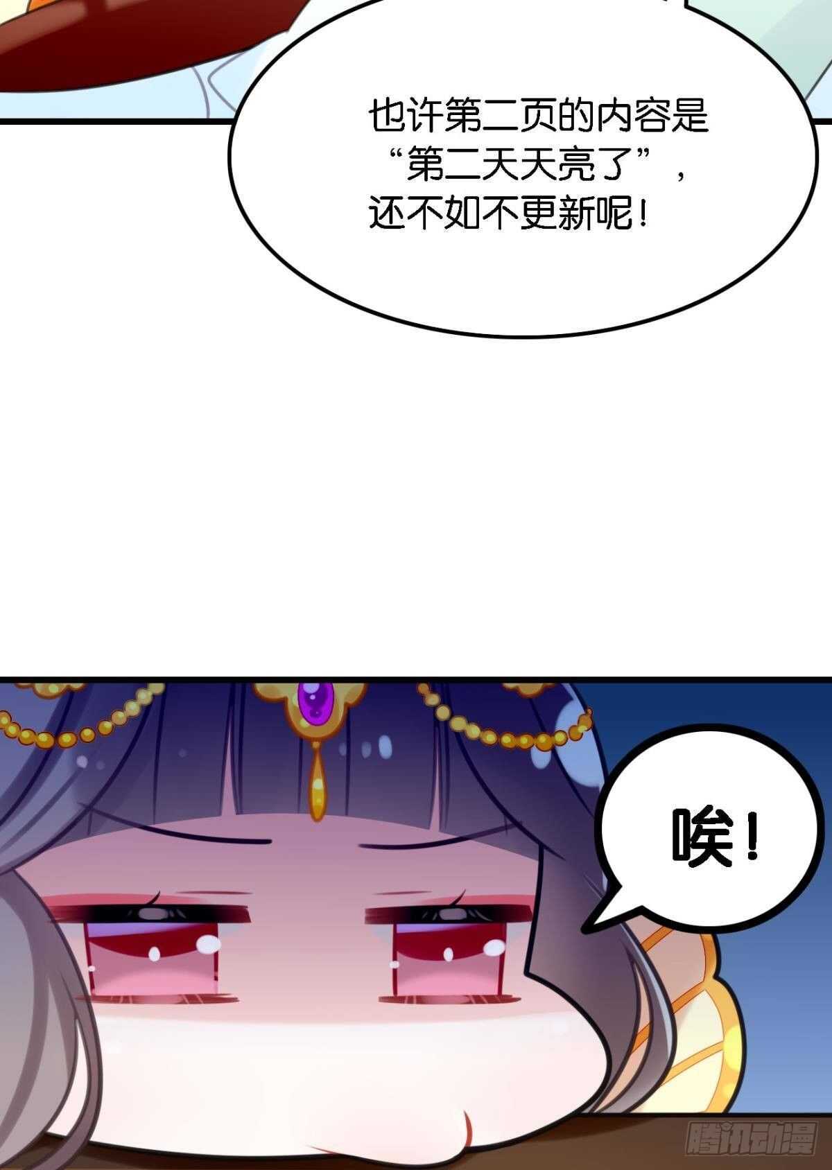 公主殿下要催更11