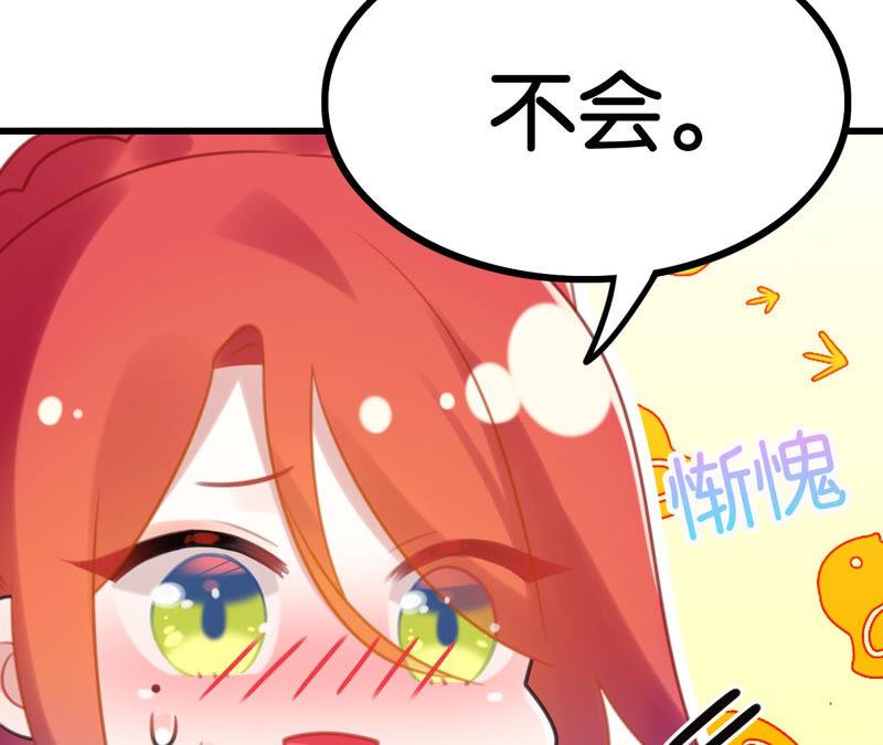 听说你是渣男啊30