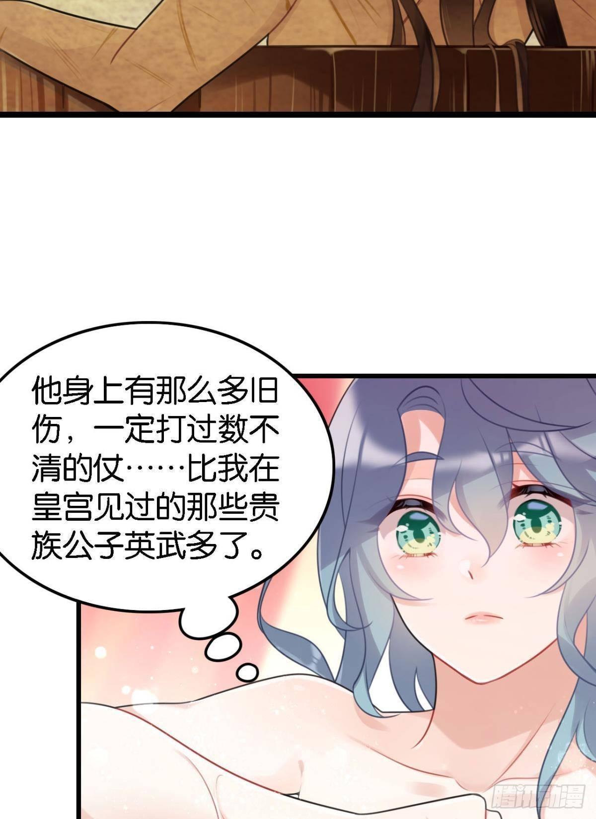 以后不许给别人洗澡38