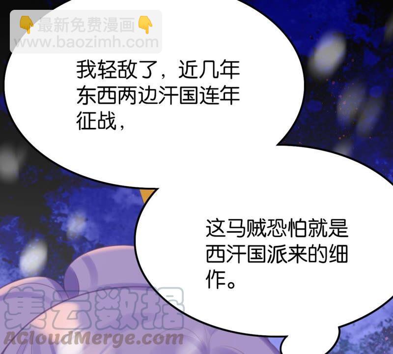 我可是女将军18