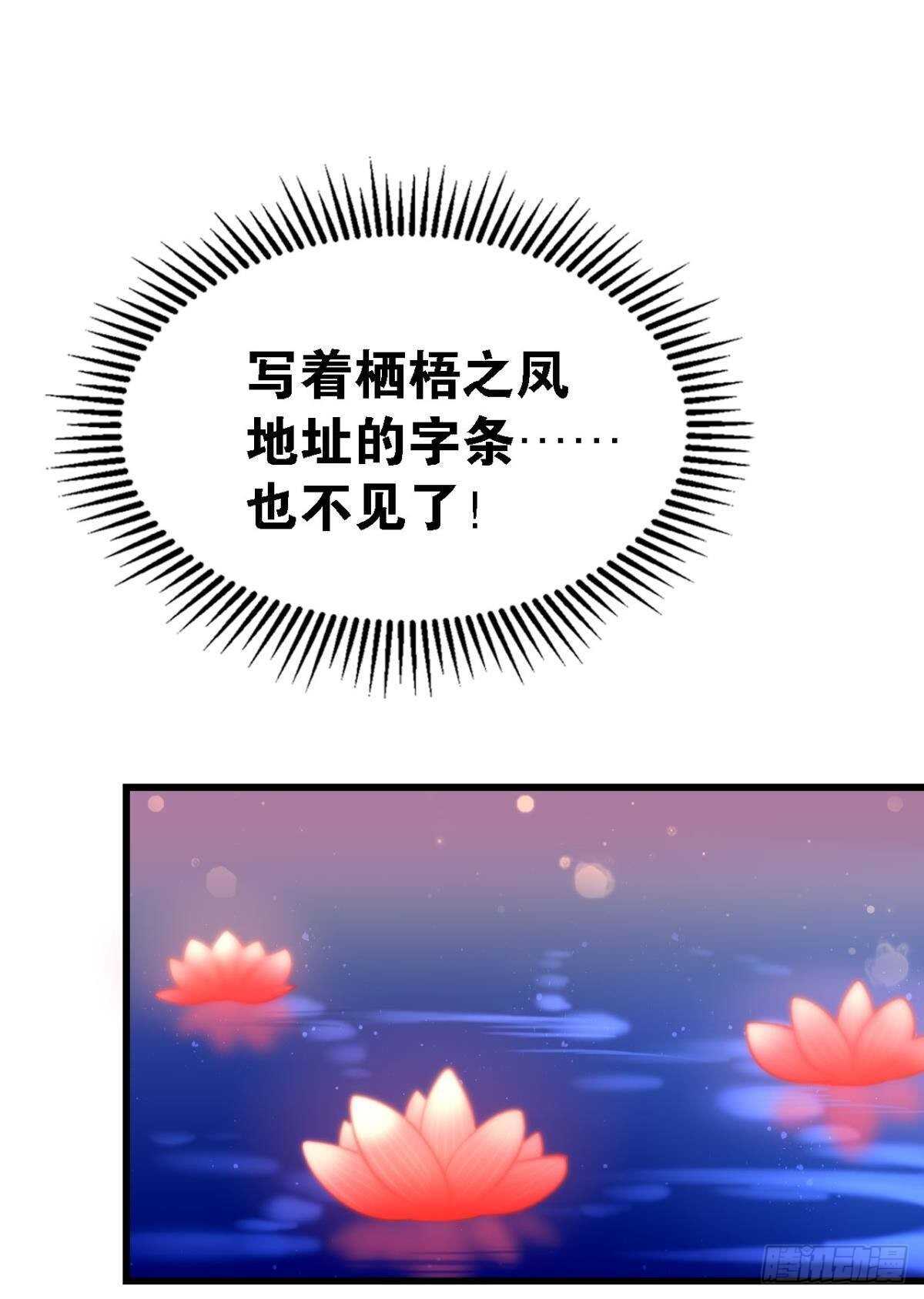 迷路少女与面具公子20