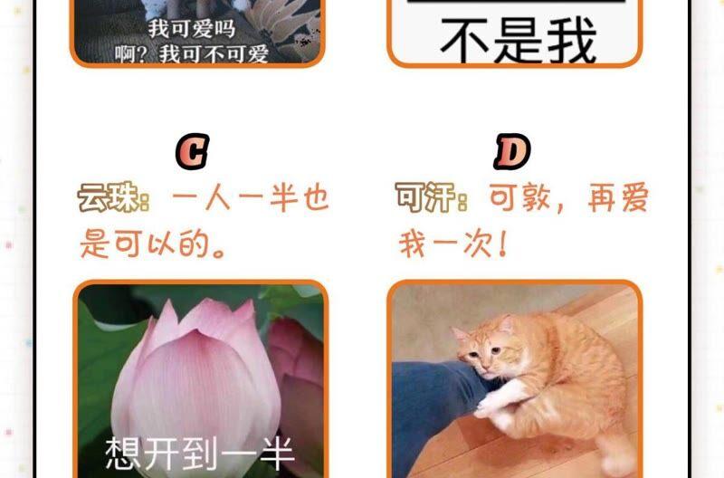 你吃醋了对不对53