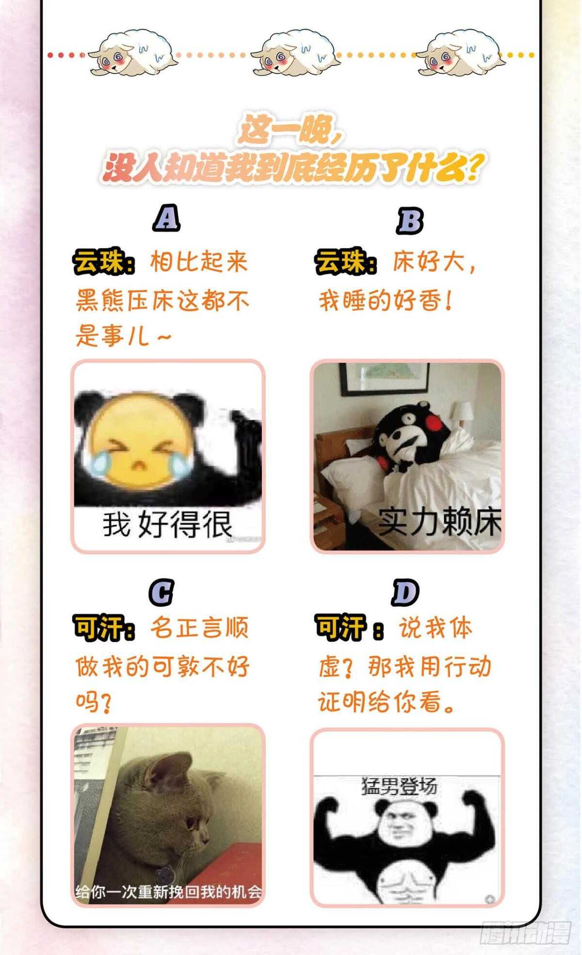 轻薄了上司怎么办？急！46