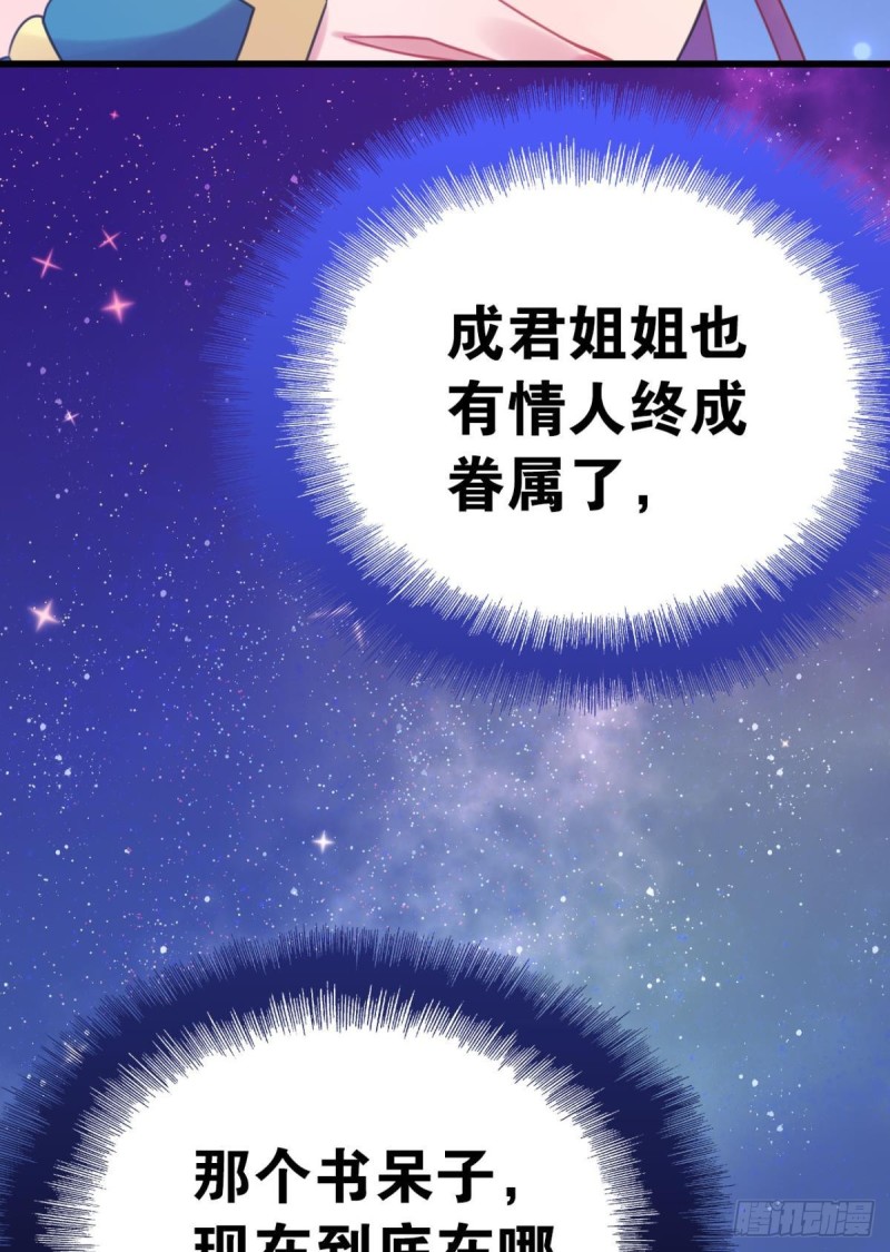 磕到了23