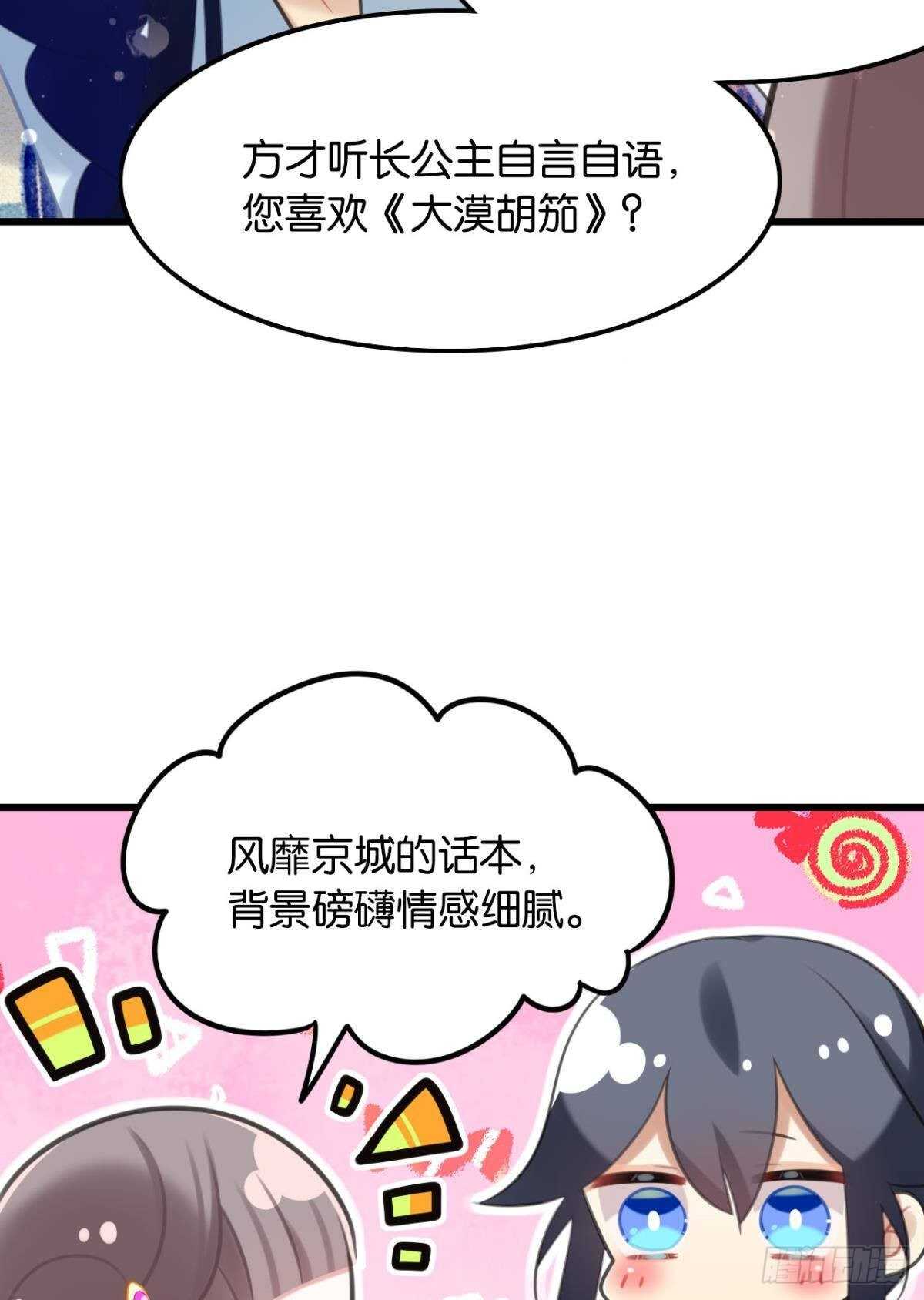 御花园的男狐狸精35