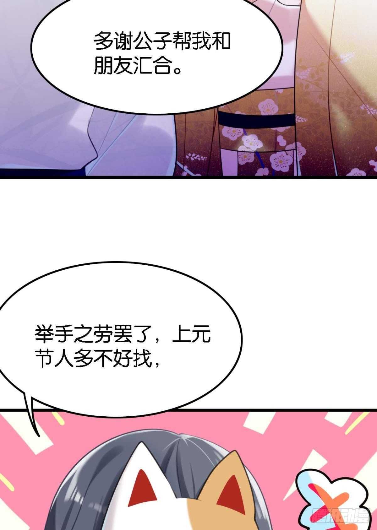 死宅公主宫宴翻车现场9