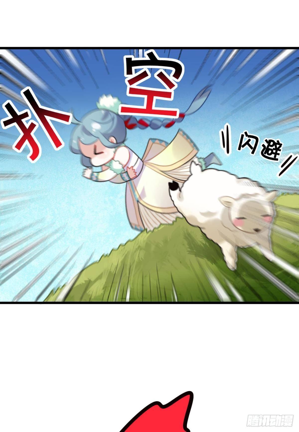 流浪婢女放羊记5