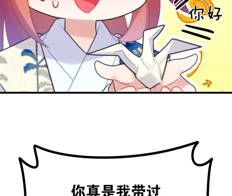 听说你是渣男啊31