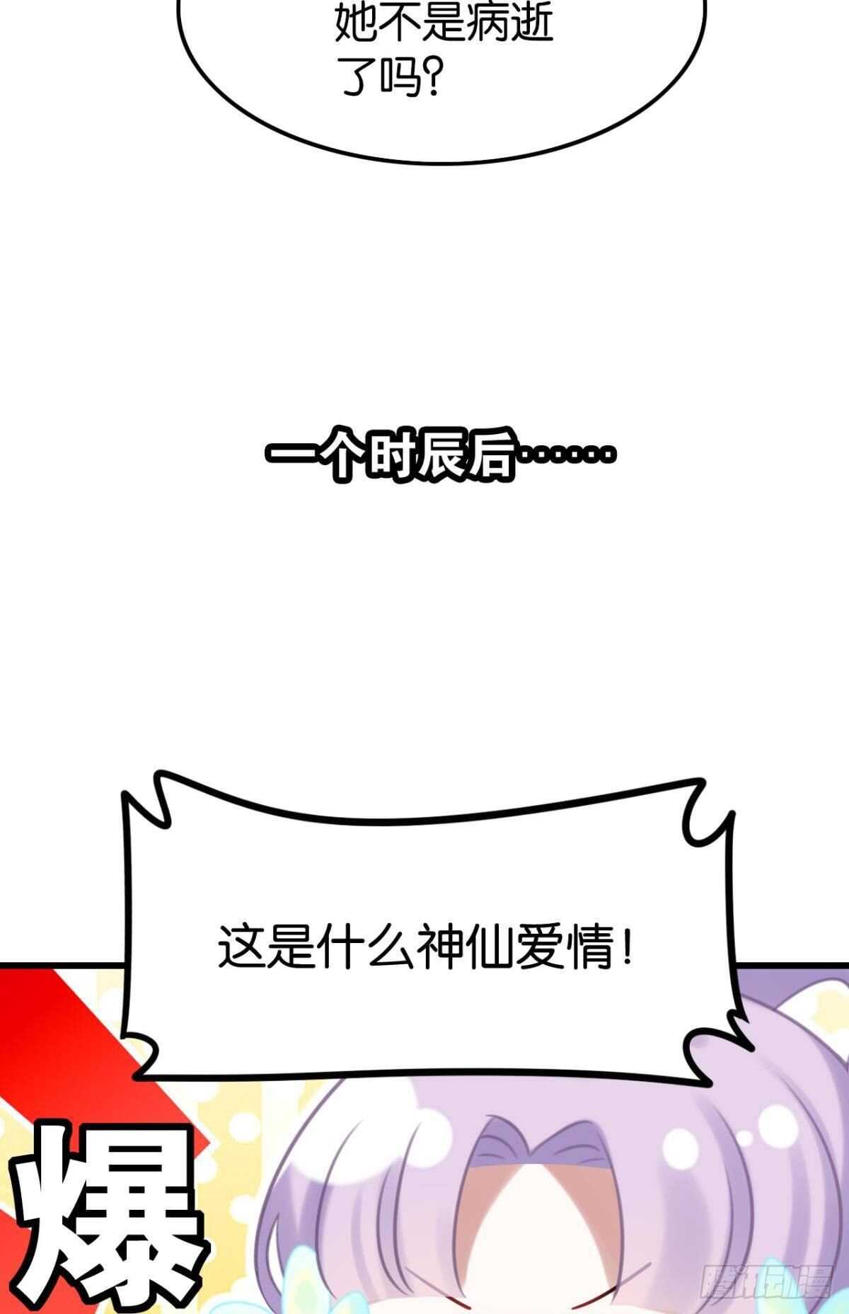 竟然是渣男8
