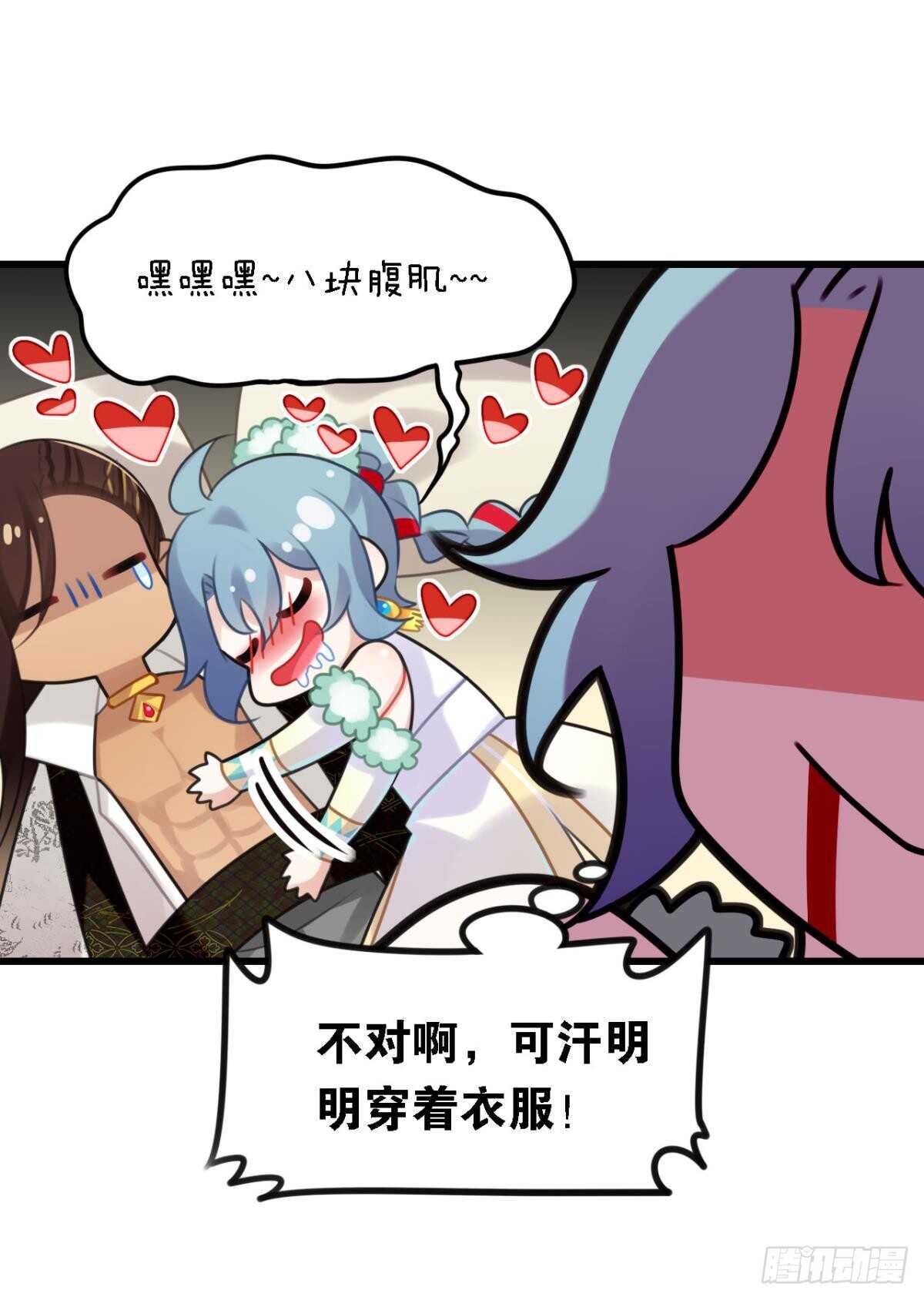 轻薄了上司怎么办？急！21