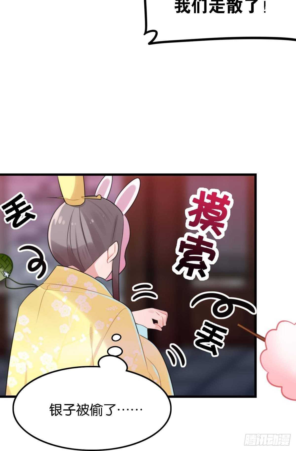 迷路少女与面具公子18