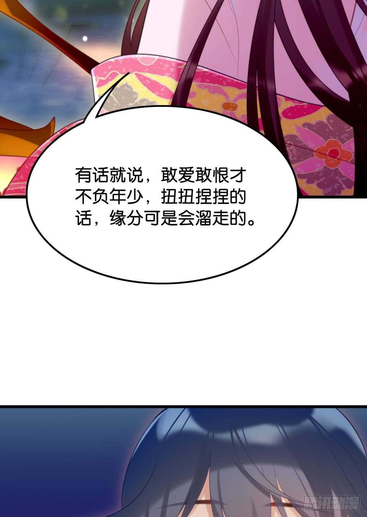 御花园的男狐狸精40