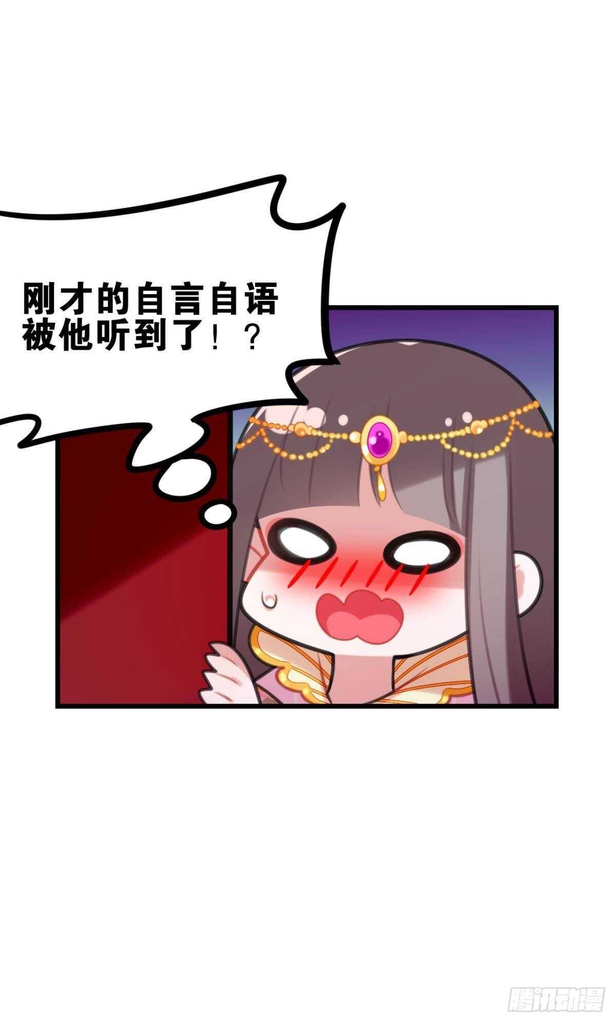 御花园的男狐狸精21