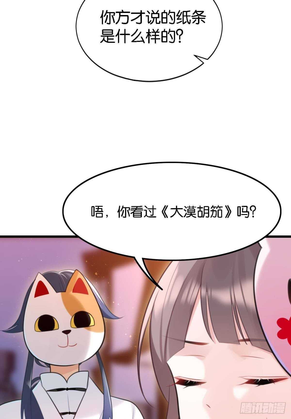 迷路少女与面具公子32