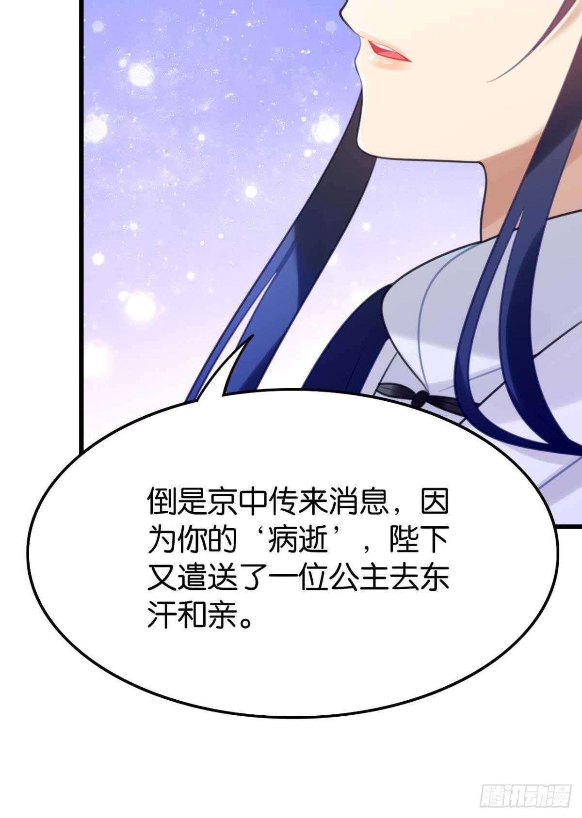 命运的安排35