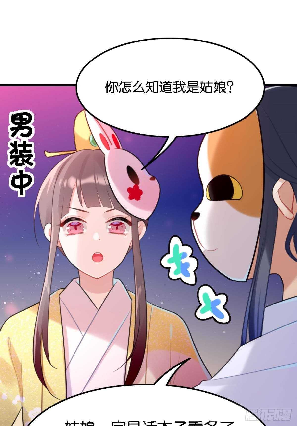 迷路少女与面具公子30