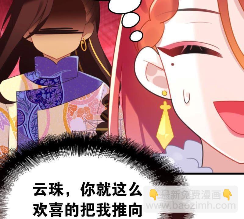 和亲or助攻28