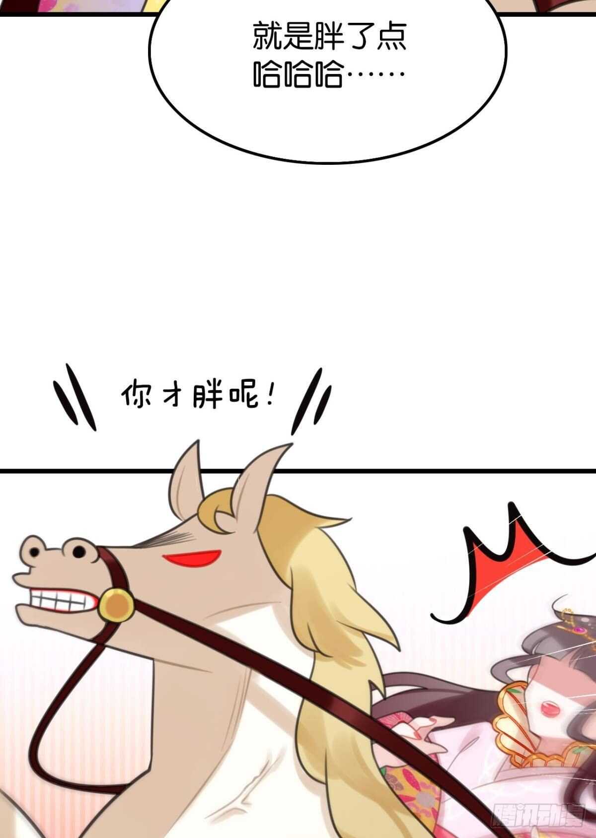 我不会当拖油瓶17