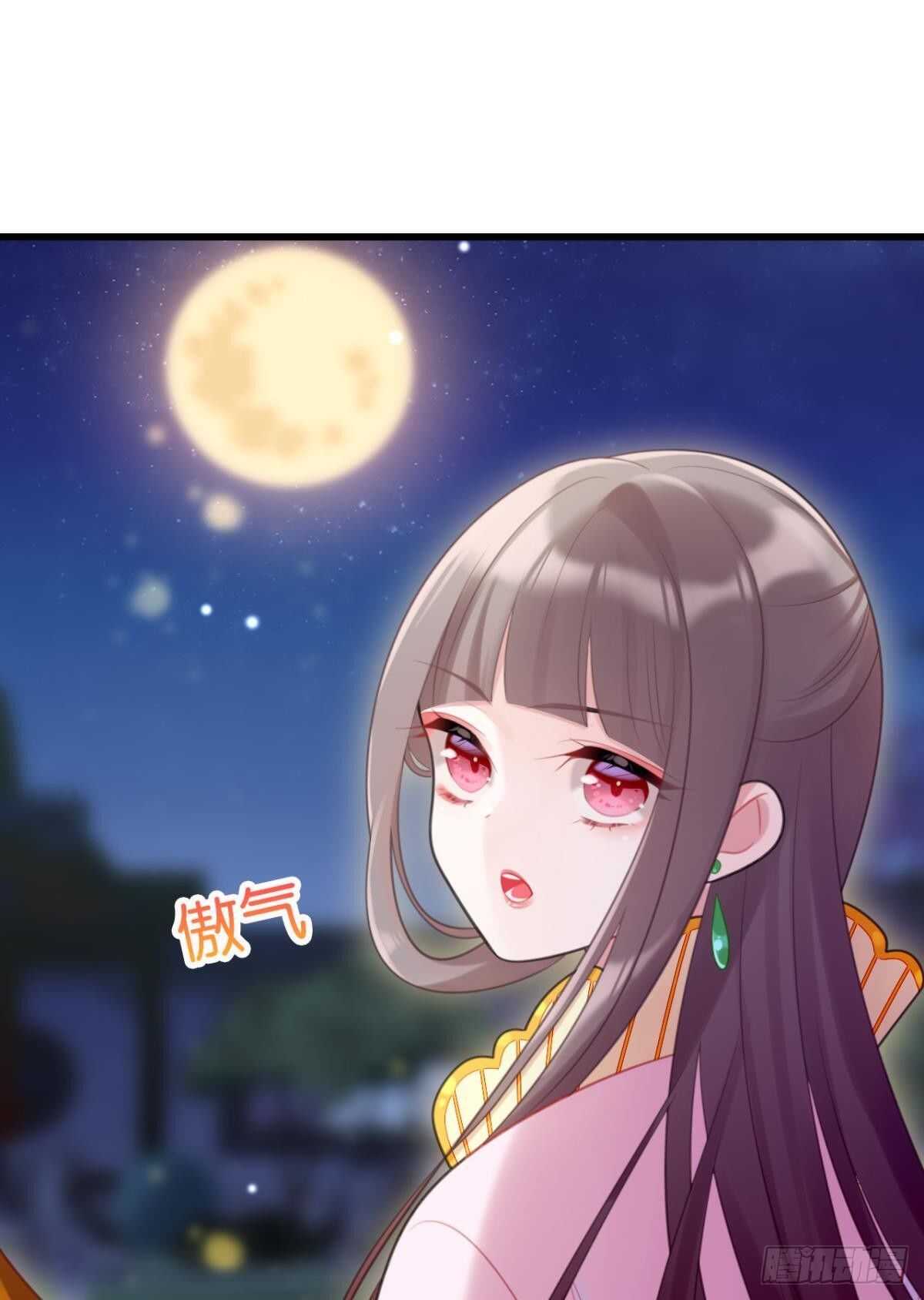 御花园的男狐狸精39
